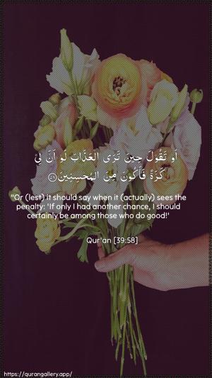 Az-Zumar Ayah 58 - Arabic + English wallpaper