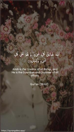Az-Zumar Ayah 62 - Arabic + English wallpaper