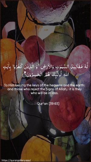Az-Zumar Ayah 63 - Arabic + English wallpaper