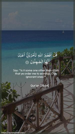 Az-Zumar Ayah 64 - Arabic + English wallpaper