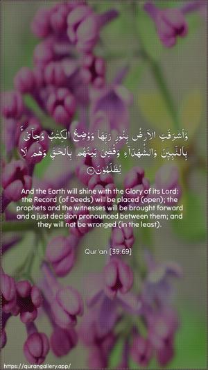 Az-Zumar Ayah 69 - Arabic + English wallpaper