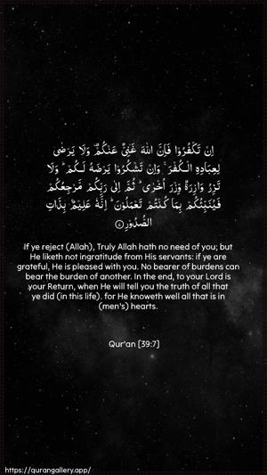 Az-Zumar Ayah 7 - Arabic + English wallpaper