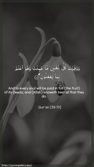Az-Zumar Ayah 70 - Arabic + English wallpaper