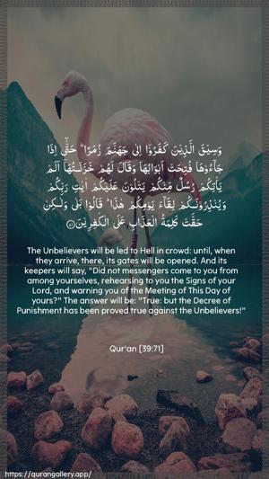 Az-Zumar Ayah 71 - Arabic + English wallpaper