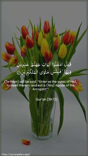 Az-Zumar Ayah 72 - Arabic + English wallpaper