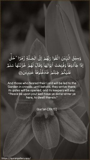 Az-Zumar Ayah 73 - Arabic + English wallpaper