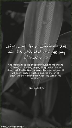Az-Zumar Ayah 75 - Arabic + English wallpaper