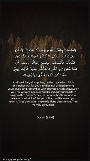 Aal-i-Imraan Ayah 103 - Arabic + English wallpaper