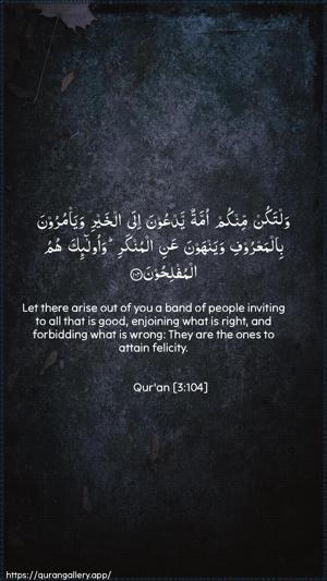 Aal-i-Imraan Ayah 104 - Arabic + English wallpaper