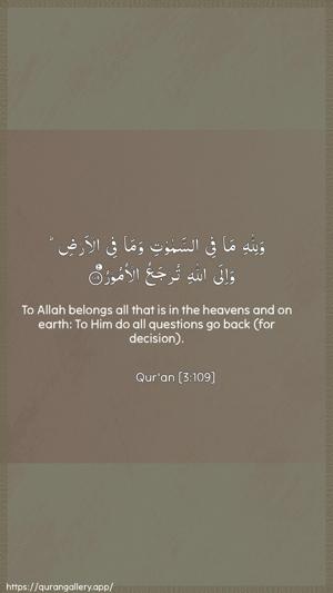 Aal-i-Imraan Ayah 109 - Arabic + English wallpaper
