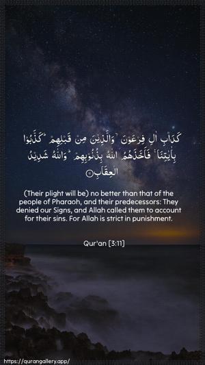 Aal-i-Imraan Ayah 11 - Arabic + English wallpaper