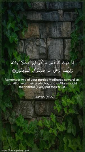 Aal-i-Imraan Ayah 122 - Arabic + English wallpaper