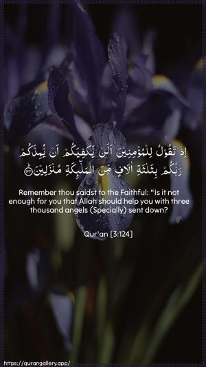 Aal-i-Imraan Ayah 124 - Arabic + English wallpaper