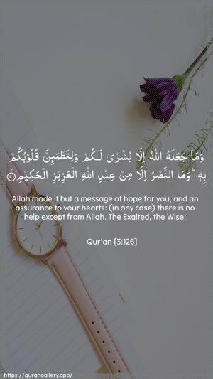 Aal-i-Imraan Ayah 126 - Arabic + English wallpaper
