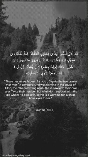 Aal-i-Imraan Ayah 13 - Arabic + English wallpaper
