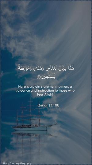Aal-i-Imraan Ayah 138 - Arabic + English wallpaper