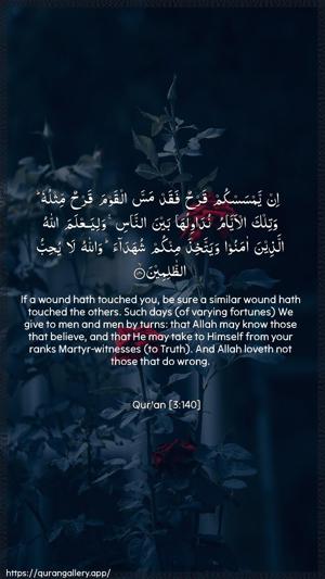 Aal-i-Imraan Ayah 140 - Arabic + English wallpaper