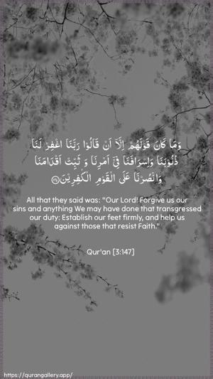 Aal-i-Imraan Ayah 147 - Arabic + English wallpaper