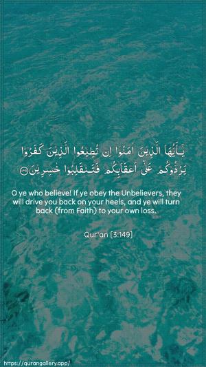 Aal-i-Imraan Ayah 149 - Arabic + English wallpaper