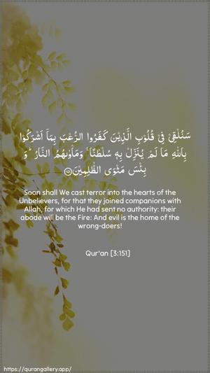 Aal-i-Imraan Ayah 151 - Arabic + English wallpaper