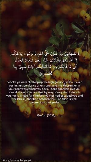 Aal-i-Imraan Ayah 153 - Arabic + English wallpaper