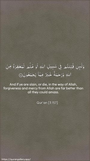 Aal-i-Imraan Ayah 157 - Arabic + English wallpaper
