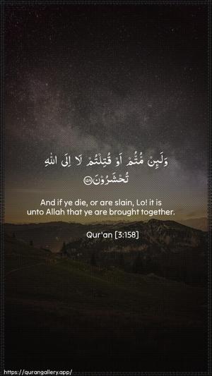 Aal-i-Imraan Ayah 158 - Arabic + English wallpaper