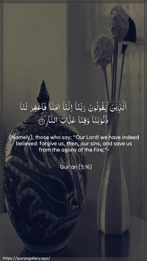 Aal-i-Imraan Ayah 16 - Arabic + English wallpaper