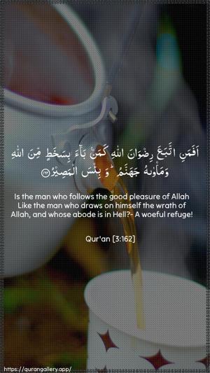 Aal-i-Imraan Ayah 162 - Arabic + English wallpaper