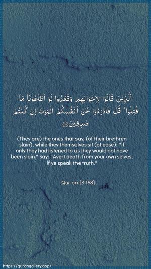 Aal-i-Imraan Ayah 168 - Arabic + English wallpaper