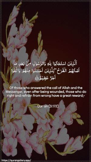 Aal-i-Imraan Ayah 172 - Arabic + English wallpaper