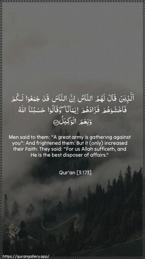 Aal-i-Imraan Ayah 173 - Arabic + English wallpaper