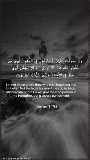 Aal-i-Imraan Ayah 176 - Arabic + English wallpaper