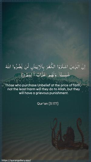 Aal-i-Imraan Ayah 177 - Arabic + English wallpaper