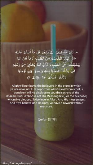 Aal-i-Imraan Ayah 179 - Arabic + English wallpaper