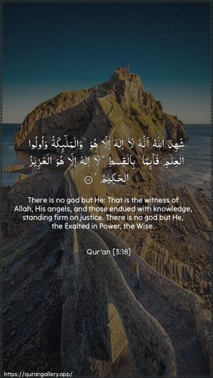 Aal-i-Imraan Ayah 18 - Arabic + English wallpaper