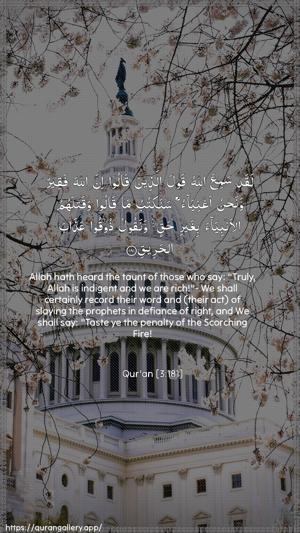 Aal-i-Imraan Ayah 181 - Arabic + English wallpaper