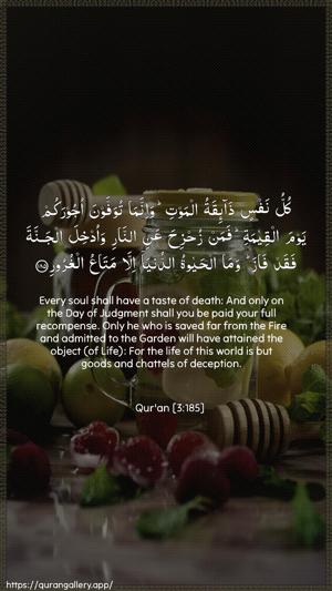 Aal-i-Imraan Ayah 185 - Arabic + English wallpaper