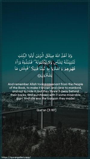 Aal-i-Imraan Ayah 187 - Arabic + English wallpaper
