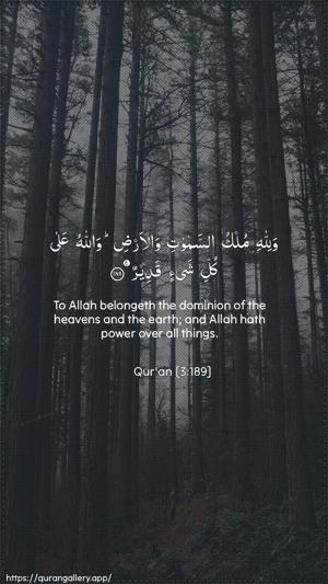 Aal-i-Imraan Ayah 189 - Arabic + English wallpaper