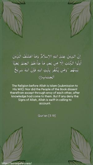 Aal-i-Imraan Ayah 19 - Arabic + English wallpaper