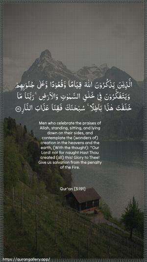 Aal-i-Imraan Ayah 191 - Arabic + English wallpaper