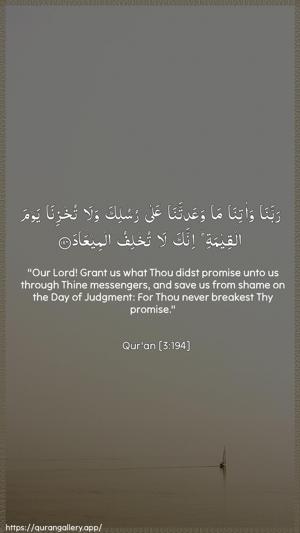 Aal-i-Imraan Ayah 194 - Arabic + English wallpaper