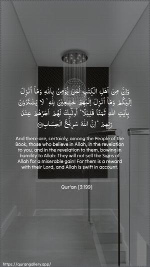 Aal-i-Imraan Ayah 199 - Arabic + English wallpaper