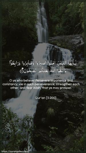 Aal-i-Imraan Ayah 200 - Arabic + English wallpaper