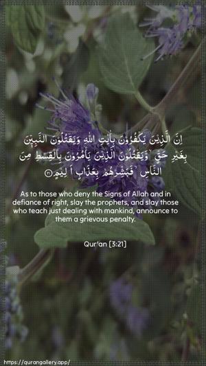 Aal-i-Imraan Ayah 21 - Arabic + English wallpaper