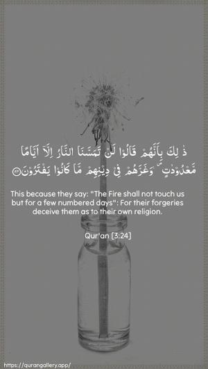 Aal-i-Imraan Ayah 24 - Arabic + English wallpaper