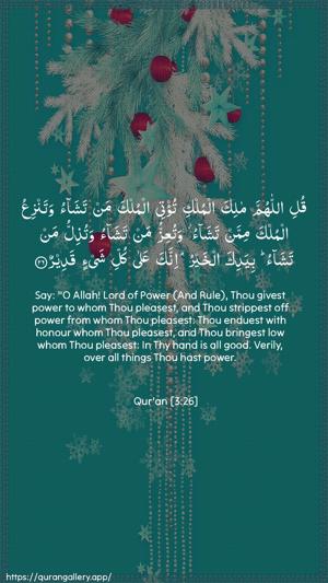 Aal-i-Imraan Ayah 26 - Arabic + English wallpaper
