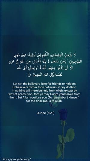 Aal-i-Imraan Ayah 28 - Arabic + English wallpaper
