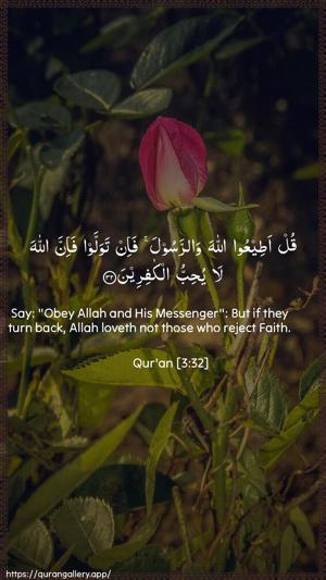 Aal-i-Imraan Ayah 32 - Arabic + English wallpaper
